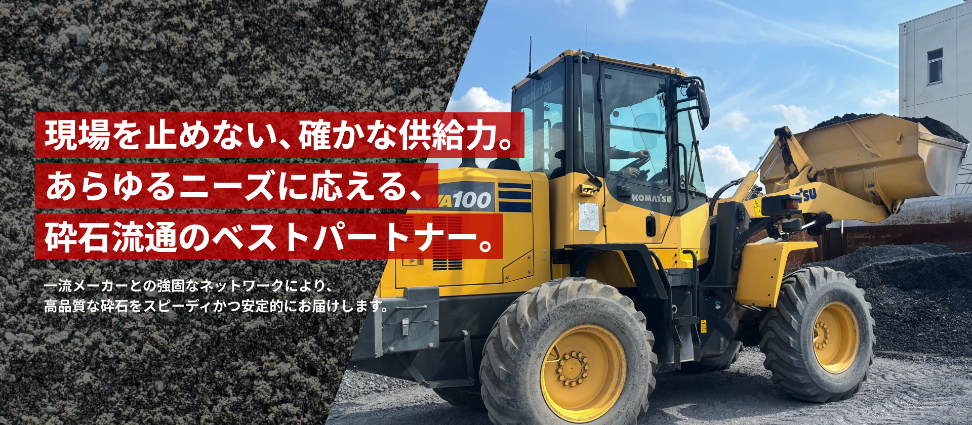 黄色の重機